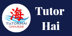 สอนภาษาจีน Tutor Hai ติวเตอร์ไฮ้ A&R Co-Space ตลาดเจ้าพระยา นนทบุรี